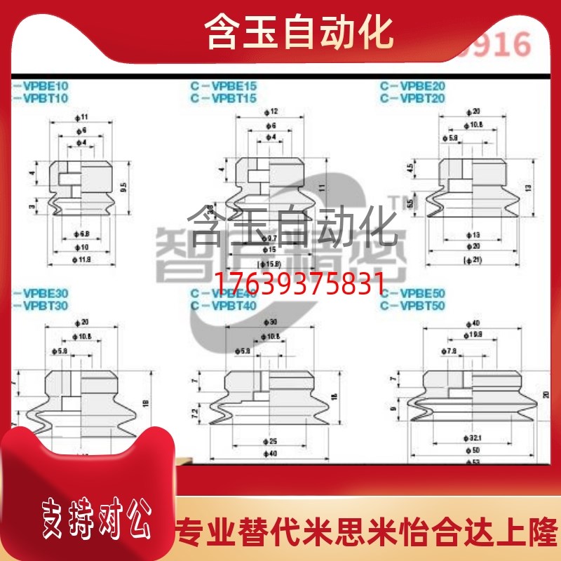 MISUMI米思米双层真空吸盘 C-VPBE/VPBT10/15/20/30/40/50