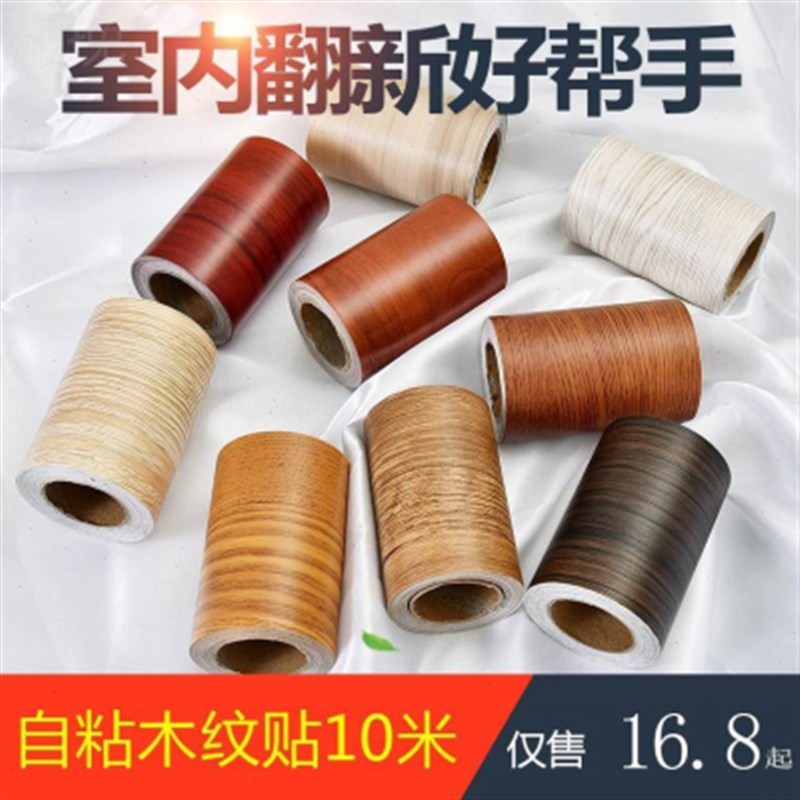 淑木质地板美缝贴条缝隙翻新改y造贴纸遮丑修复神器衣柜窗门框踢