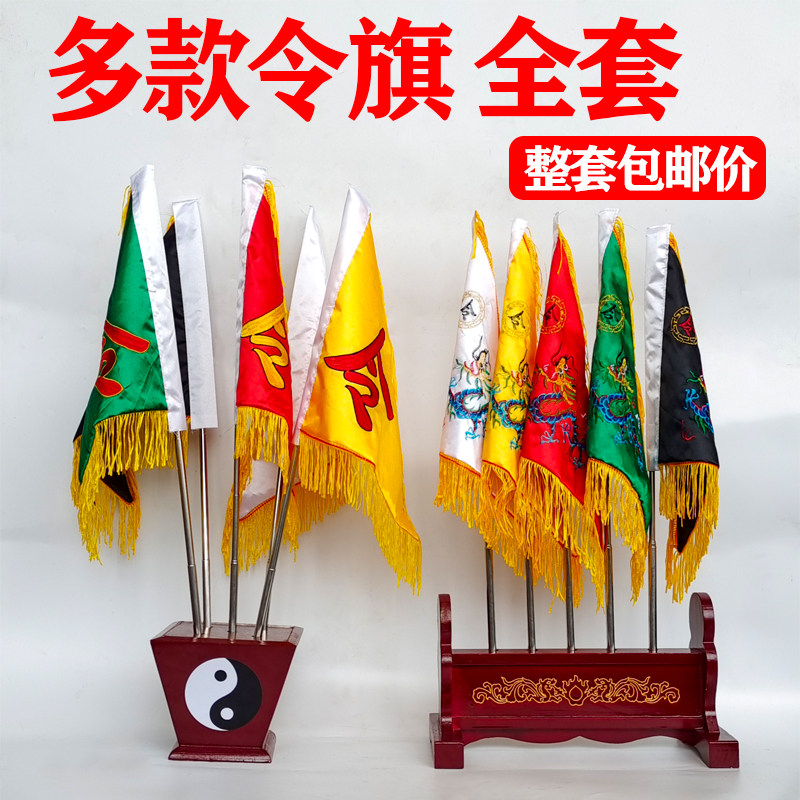 。道家五色令旗五营旗舞龙双面刺绣活H动道袍凤旗1.5米令箭器