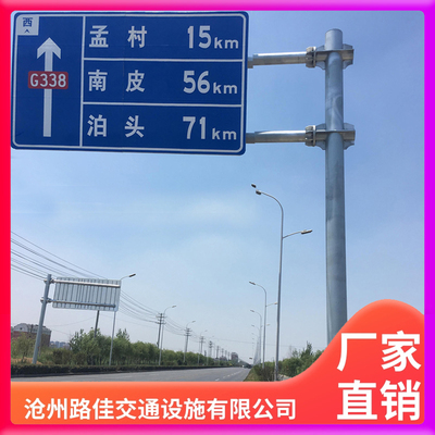 定制高速公路指示牌导向牌安全标识道路交通标志牌立杆设施l杆f杆