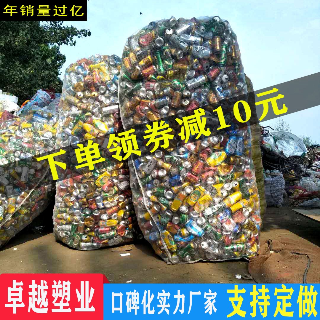 g eor mineral water bottle shadf netting mesh bag. beve 包装 包裹袋/编织袋 原图主图