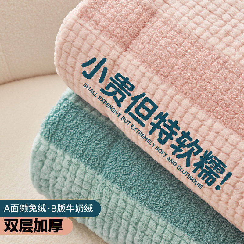 2023新款獭兔绒加厚冬季双层毛毯牛奶绒休闲毯子午睡办公室空调毯,床上用品,休闲毯/毛毯/绒毯,淘宝优惠券,粉丝福利购,淘宝优惠卷