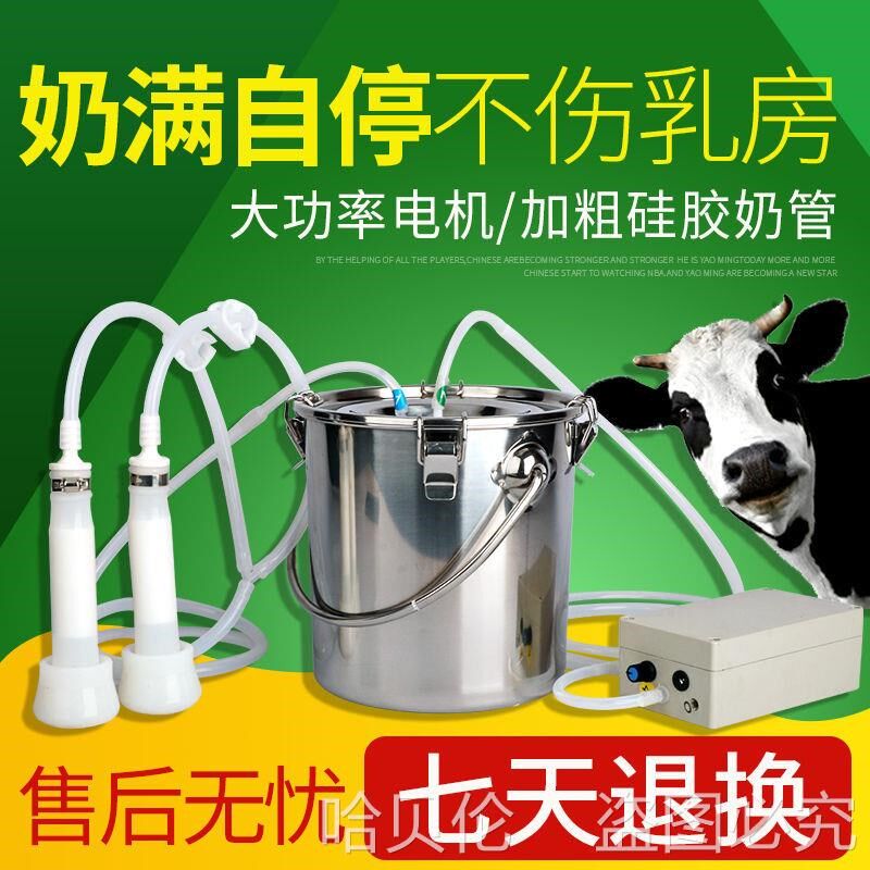 羊用挤奶机吸奶器牛羊小型便携式电动家用挤奶机奶牛全自动抽奶泵