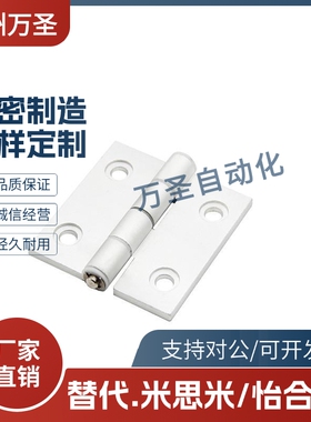 替代31怡和达AKQ01-03-G-Z-6263A/3647A/7879/7879A合页6263/HHPS