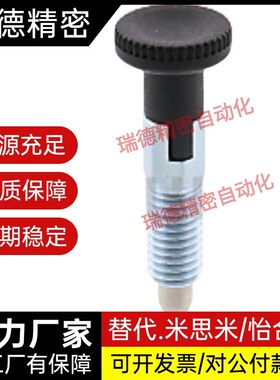 粗牙自锁旋转柱塞ZAM51/52把手柄螺栓定位销插销PMXYA/K