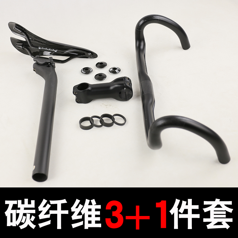碳纤维车把三件套公路自行车碳纤弯把把立坐垫坐管