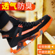 夏季 男士 透气防砸防刺穿安全轻便老保钢板钢头工作绝缘 男款 劳保鞋