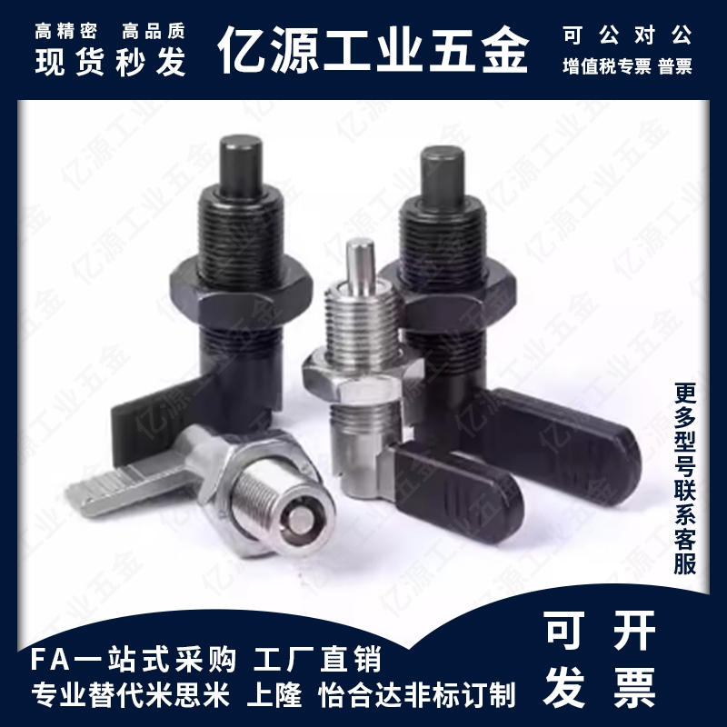 PMXRM12 PMXRB12 PMXRB10 PMXRM10 分度销 旋钮柱塞 L型粗牙CN227