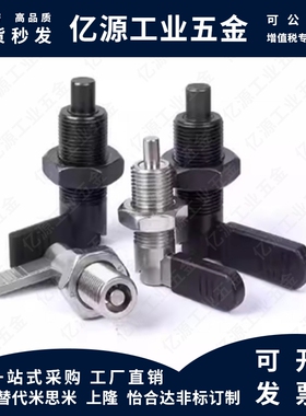 PMXRM12 PMXRB12 PMXRB10 PMXRM10 分度销 旋钮柱塞 L型粗牙CN227