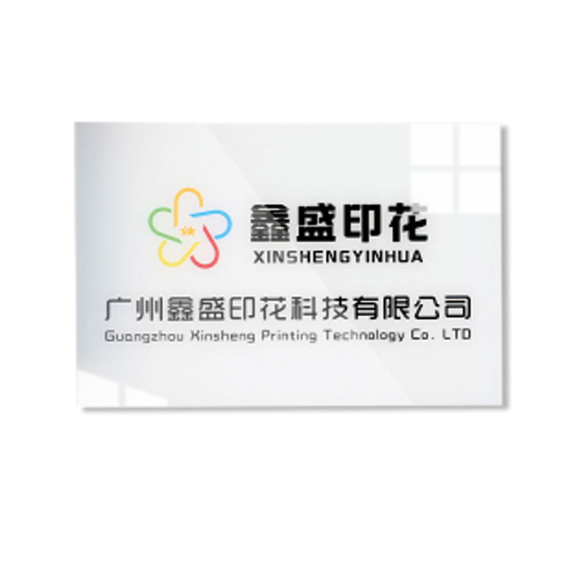 公司名称金属门牌LOsGO墙压克力UV打印厂区广告标识牌匾