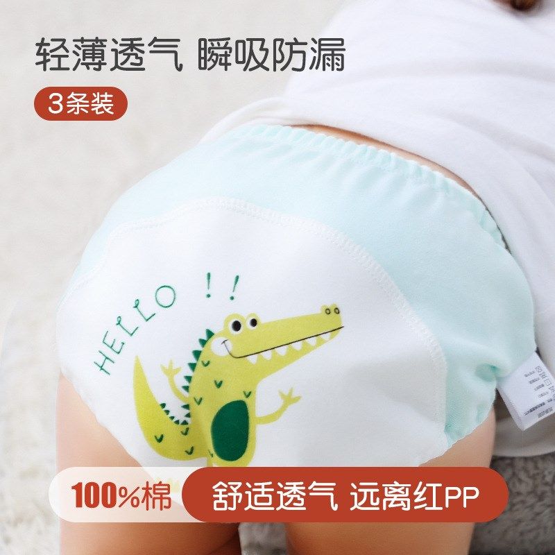 训练内裤幼儿如厕隔尿裤尿可洗婴儿尿布兜学步宝宝一岁戒尿神器夏