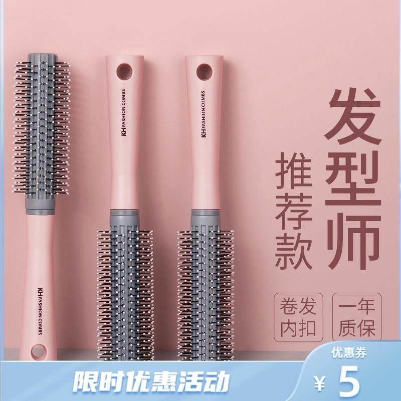 工厂销女士专用长发滚梳内扣棒卷发梳G家用蓬松圆筒梳子发型师吹