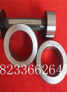 光环面内径外规径对表校对合金钨光滑塞规01918通止螺纹花键钢锥