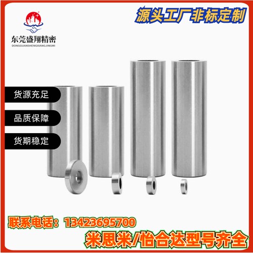 等高套筒螺丝套管钻套衬套钢套顶高套/冲压模具配件套筒 非标定做