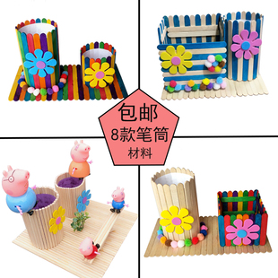 冰棒棍雪糕棒diy手工制作模型笔筒幼儿园M儿童益智拼装玩具材料包