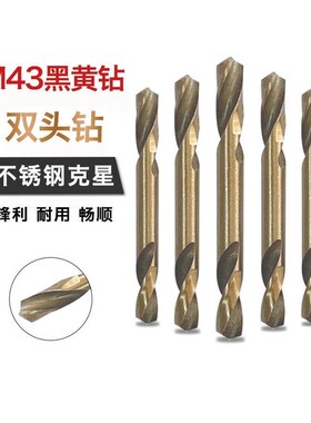 麻花钻头高速钢铁超硬M43含钴转E头钻专用不锈钢打孔钻孔开孔器