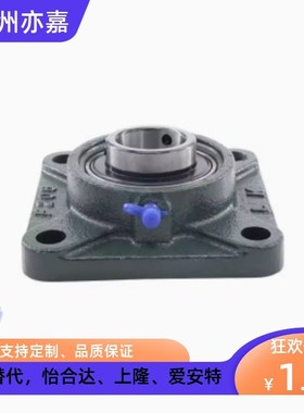 带座轴承 带方型座 BDR201/202/203/204/205/206/207/208/209/210