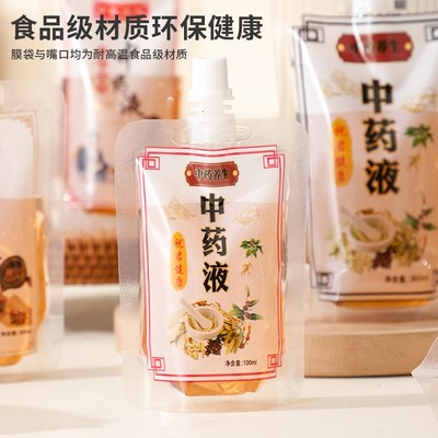 1000个中药液包装袋一次性代煎中药袋食品级打包存储分装密封袋子