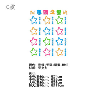 饰小学文化墙托管评比栏照片墙 班级之星教室墙贴光荣榜布置神器装