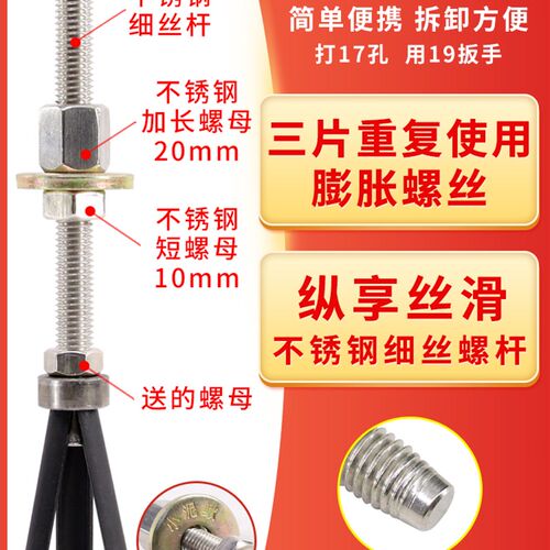 不锈钢细丝三片可重复使用膨胀螺丝水钻机打孔机固定螺栓胀管栓