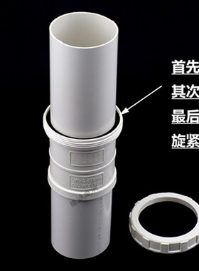 50 75 110 160PVCu排水管螺纹伸缩节/PVC下水管配件/PVC下水管活
