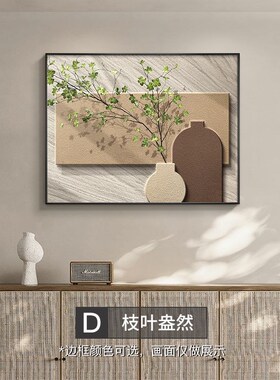 麓r侘寂风电表箱装饰画现代简约配电箱电闸盒Q遮挡壁画绿植弱电箱