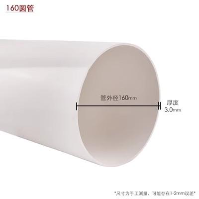 塑料50pbvc排水管 75pvc管110 90 125 150  180 250 加厚雨水新款