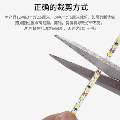 led灯带2835低压12V24wV自粘超亮贴片5mm宽暗槽背景墙装饰线槽灯