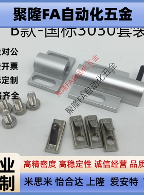 铝型材专用插销CAXE工业铝型材组装门框插销锁30304040型材通用