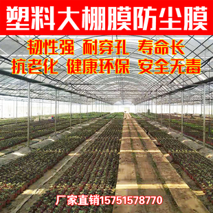 456米加厚大明塑料薄膜纸透棚膜无滴N膜白农用农膜防菜蔬水