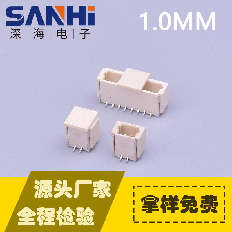 SH1.0MX1.25 ZH1.5 PH2.0 XH2.J54接插件连接器立贴卧贴片端子母