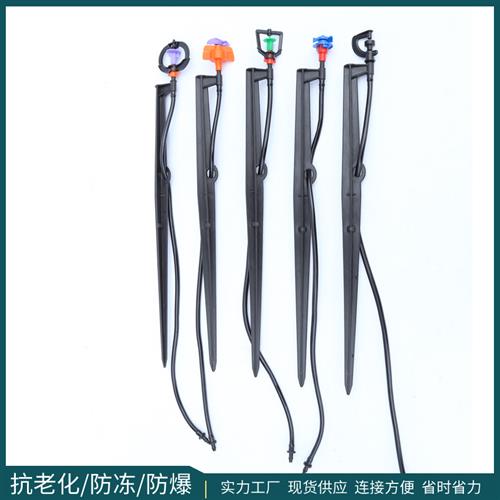 地插式微喷插杆微喷滴灌套装微喷喷灌雾化大棚育苗微喷头节水灌溉
