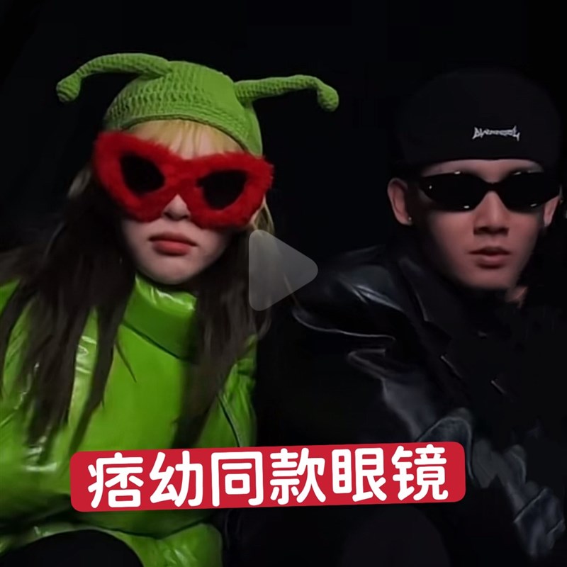 新品qq秀眼镜qq秀太阳眼镜男女款韩版潮时尚单品搭配专用配搞怪红