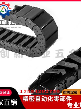 S电缆保护拖链MHPUS/MHPKS102 202 203 204 206 3P06 408 412 -A/