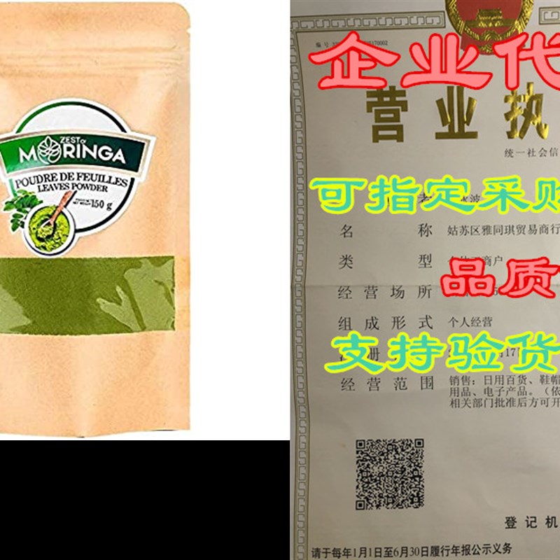 The World Most Potent Plant on Earth - Pure Moringa Leaf