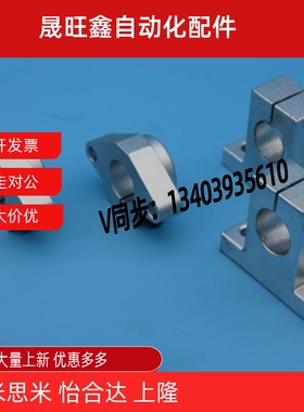 SHF导向轴支座C-SHA SHFT8/SHFM10/SHFSS12/16/20/25/30/35/40/50