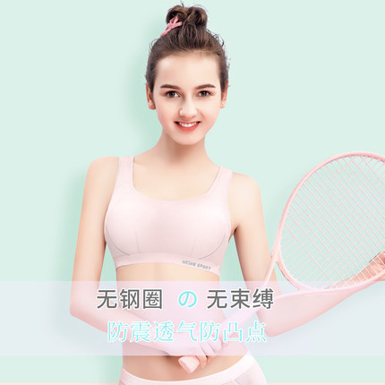 运动少女文胸无钢圈防震聚拢高中大学生背心式防下垂跑步定型内衣