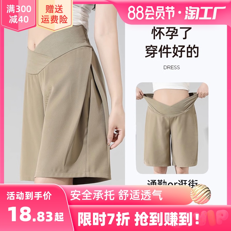 孕妇短裤女夏季外穿薄款s五分裤夏装低腰阔腿休闲裤休闲西装裤子