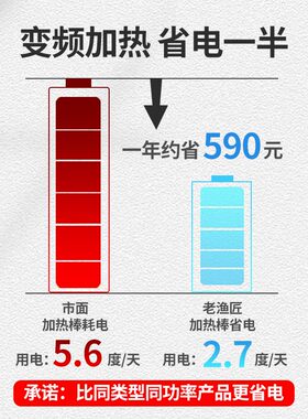 老渔匠鱼缸加热棒自动恒温加热器水族箱变频省电养鱼用小型加温棒