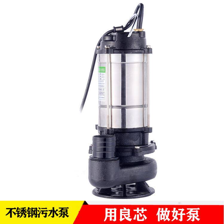 wq小型不锈钢潜水污水污物电泵 家用不锈钢抽水泵 220V 污水泵
