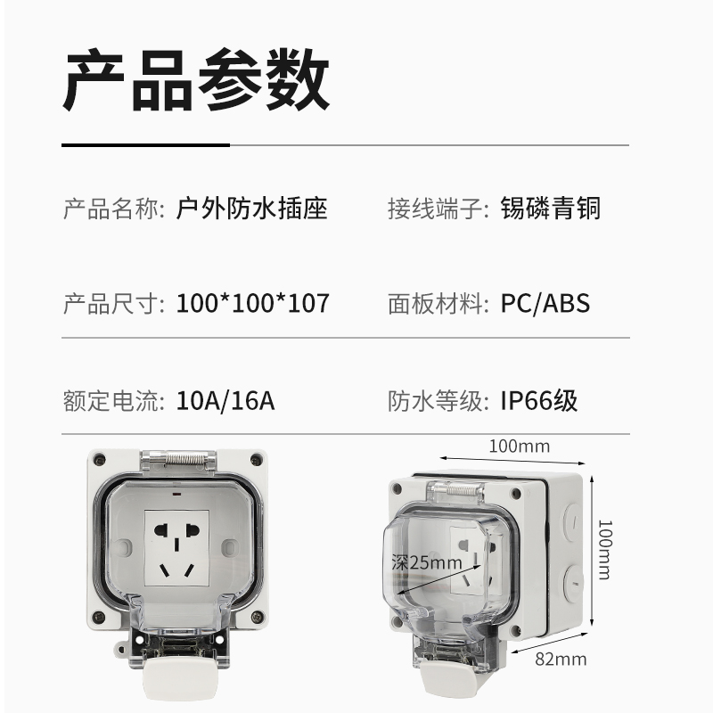 防水插座户外防雨罩充电桩明装电源插排86型开关室外防水盒保护盖