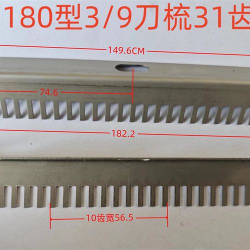 白水压面条机面刀刀梳子不锈钢面刀篦子无磁不锈钢刀梳面刀配件