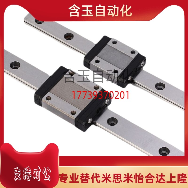 替代米思米微型直线导轨SSEBSL16-115/120/125/130/135/140/145