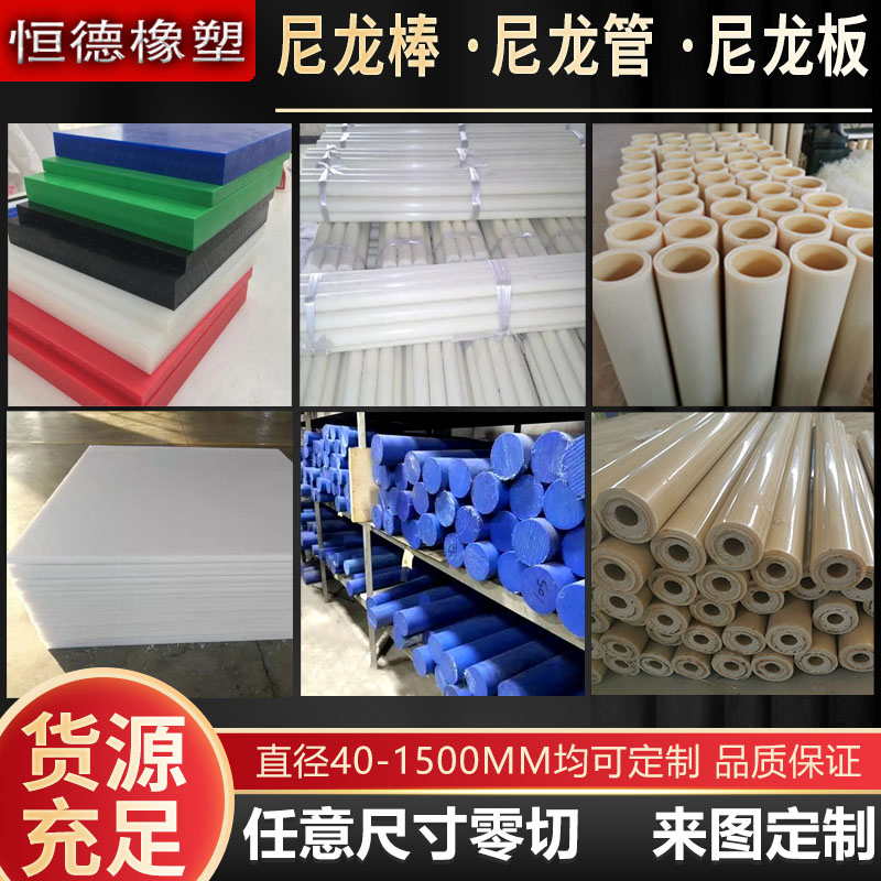 尼龙管空心圆柱尼龙棒硬非标尼龙轴套筒齿轮垫片模具制品加工定制