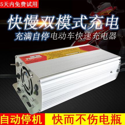 电动车快速充电器电瓶车60v20AH 48v72v天能铅酸电池电摩智能快充