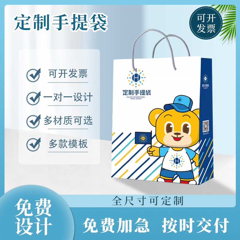 手提袋定制纸袋定做企业礼品袋x纸袋子印刷logo订制展会广告包装