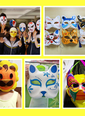 京剧脸谱面具全脸创意儿童diy手E工空白色手绘幼儿园纸浆马勺男