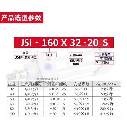亚德客JSI32标准气缸63X40X50X80X100X125X150X160PX200X25X50X75