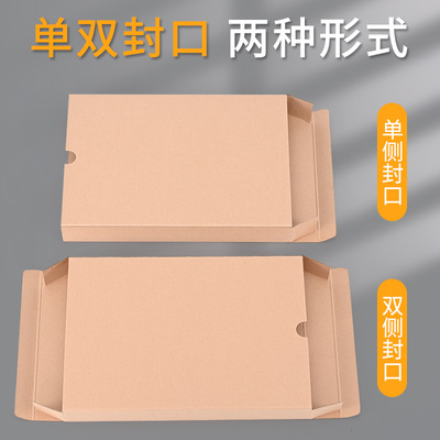 a4凭证盒双封口横版凭证收纳盒会计凭证档案盒加厚牛皮纸可定制