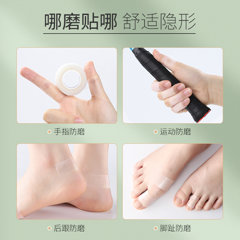 防磨脚神器后跟贴高跟鞋子足帖脚趾隐形胶带脚踝磨脚贴